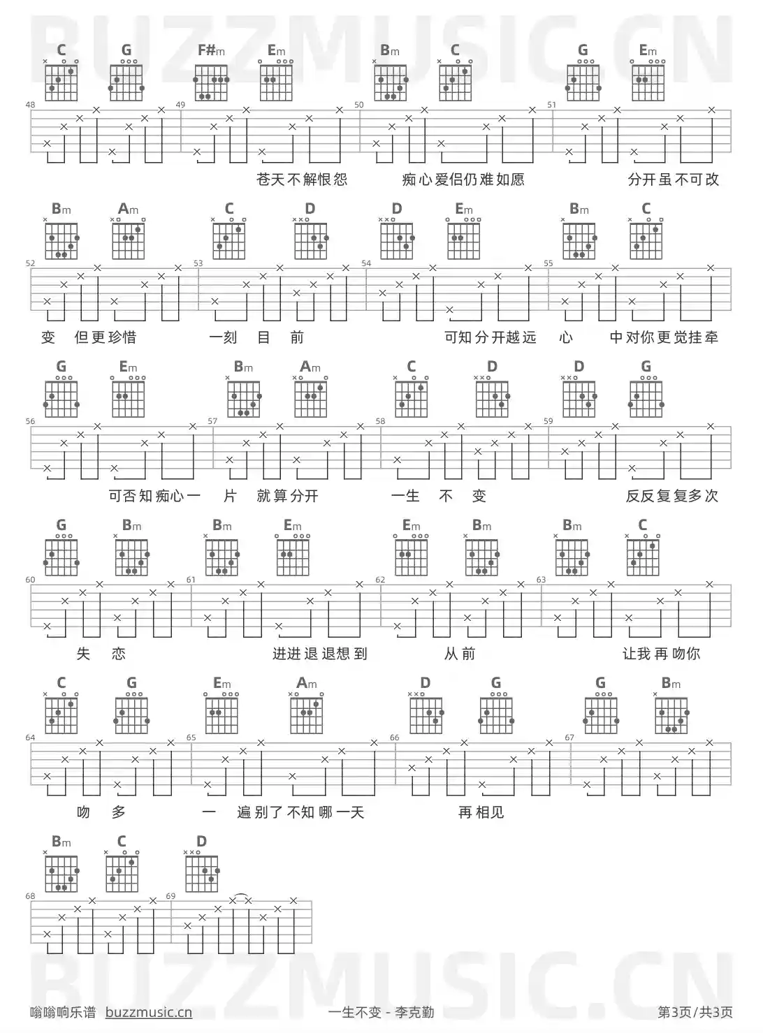 吉他谱第3页