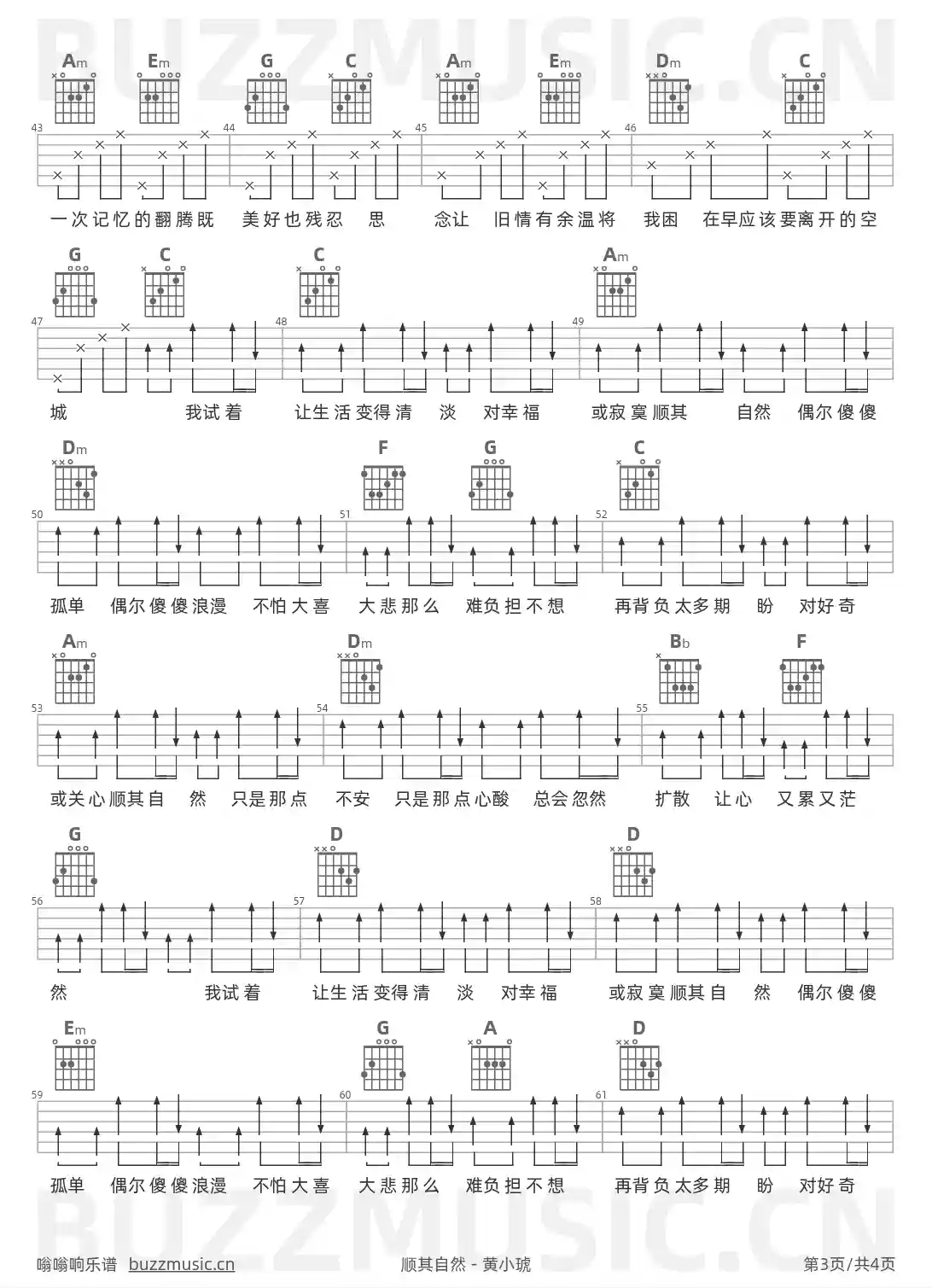 吉他谱第3页