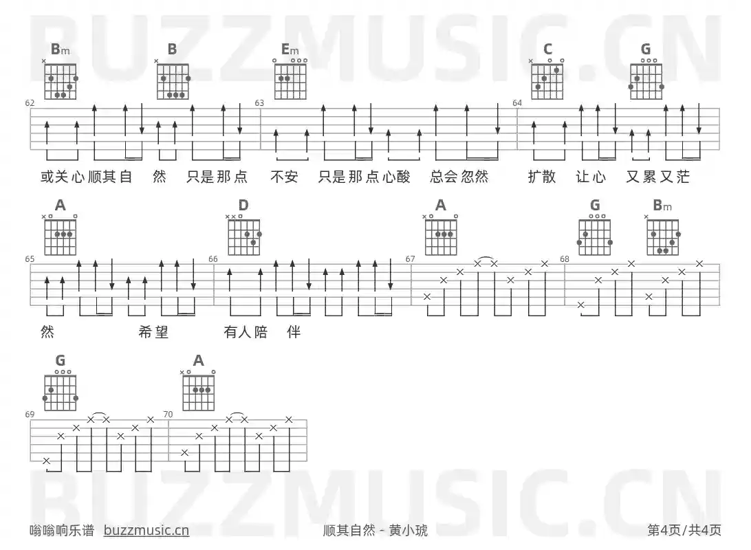 吉他谱第4页