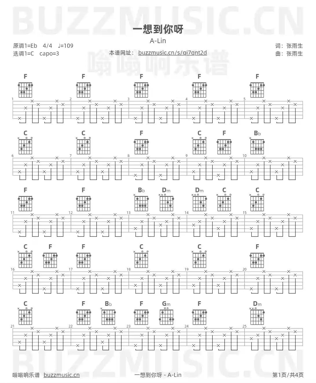 吉他谱第1页