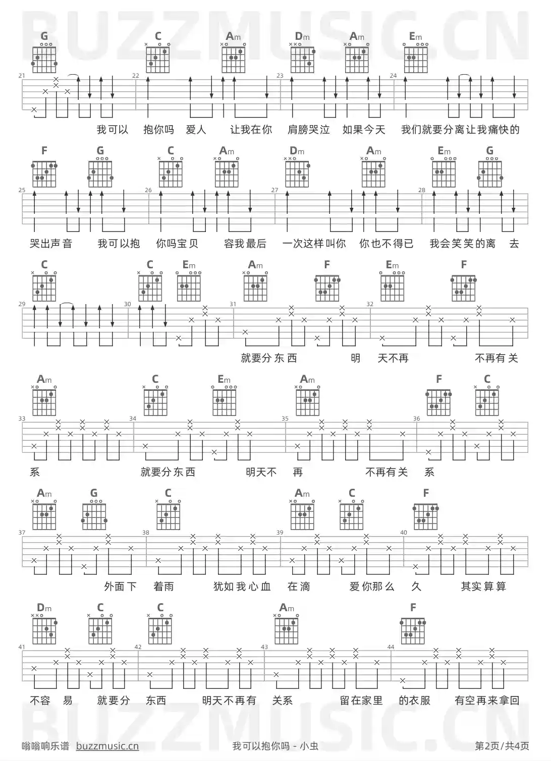 吉他谱第2页