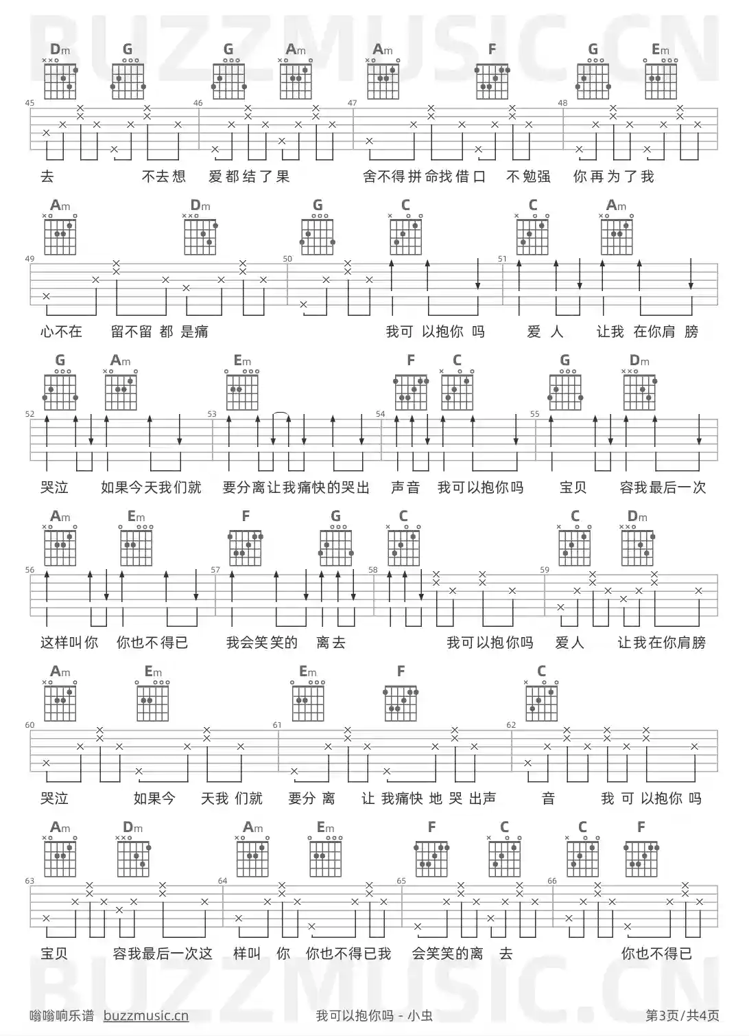 吉他谱第3页