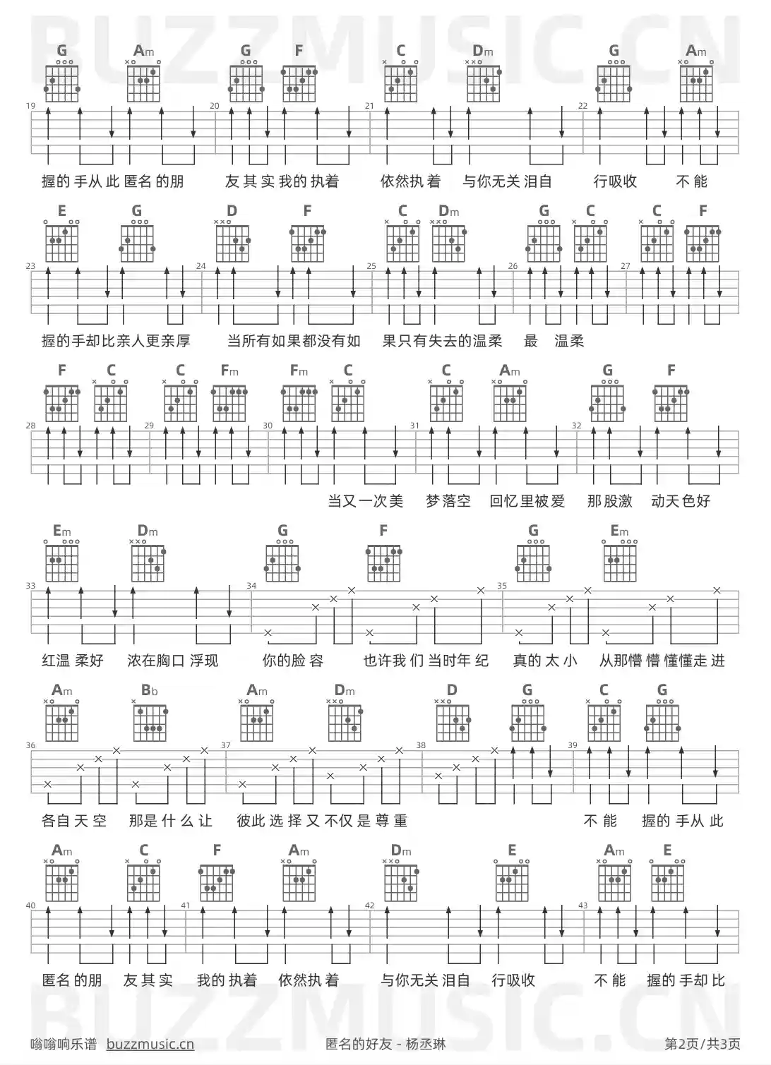 吉他谱第2页