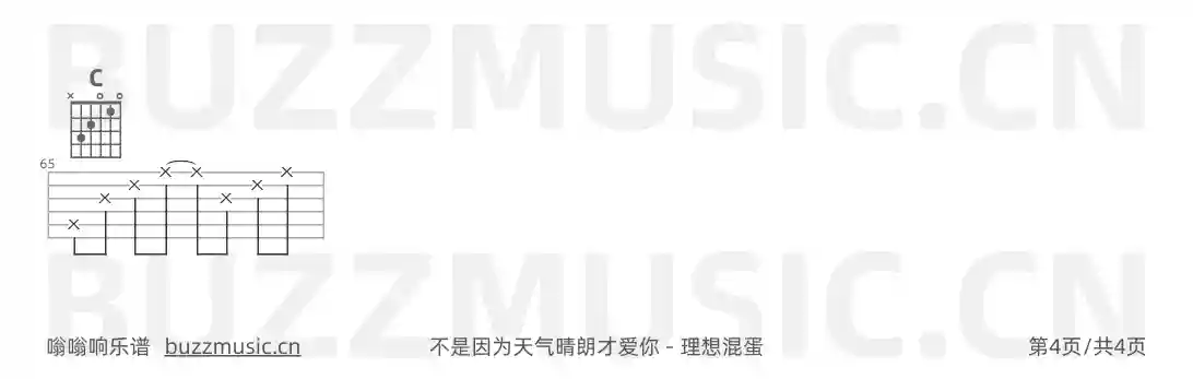 吉他谱第4页