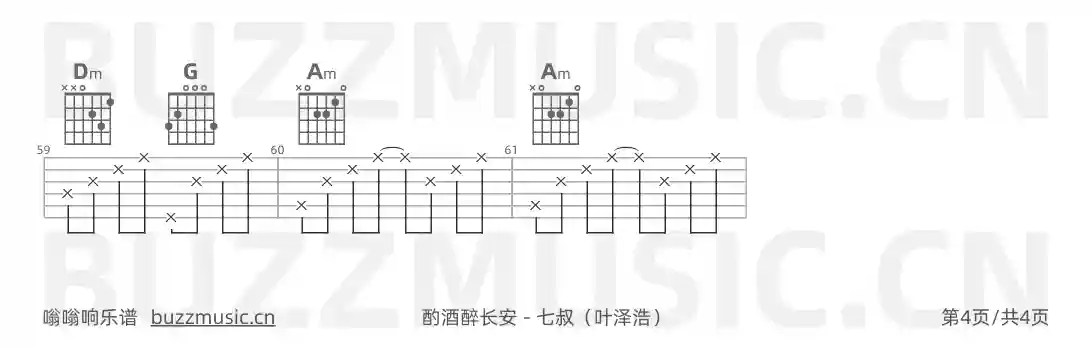 吉他谱第4页