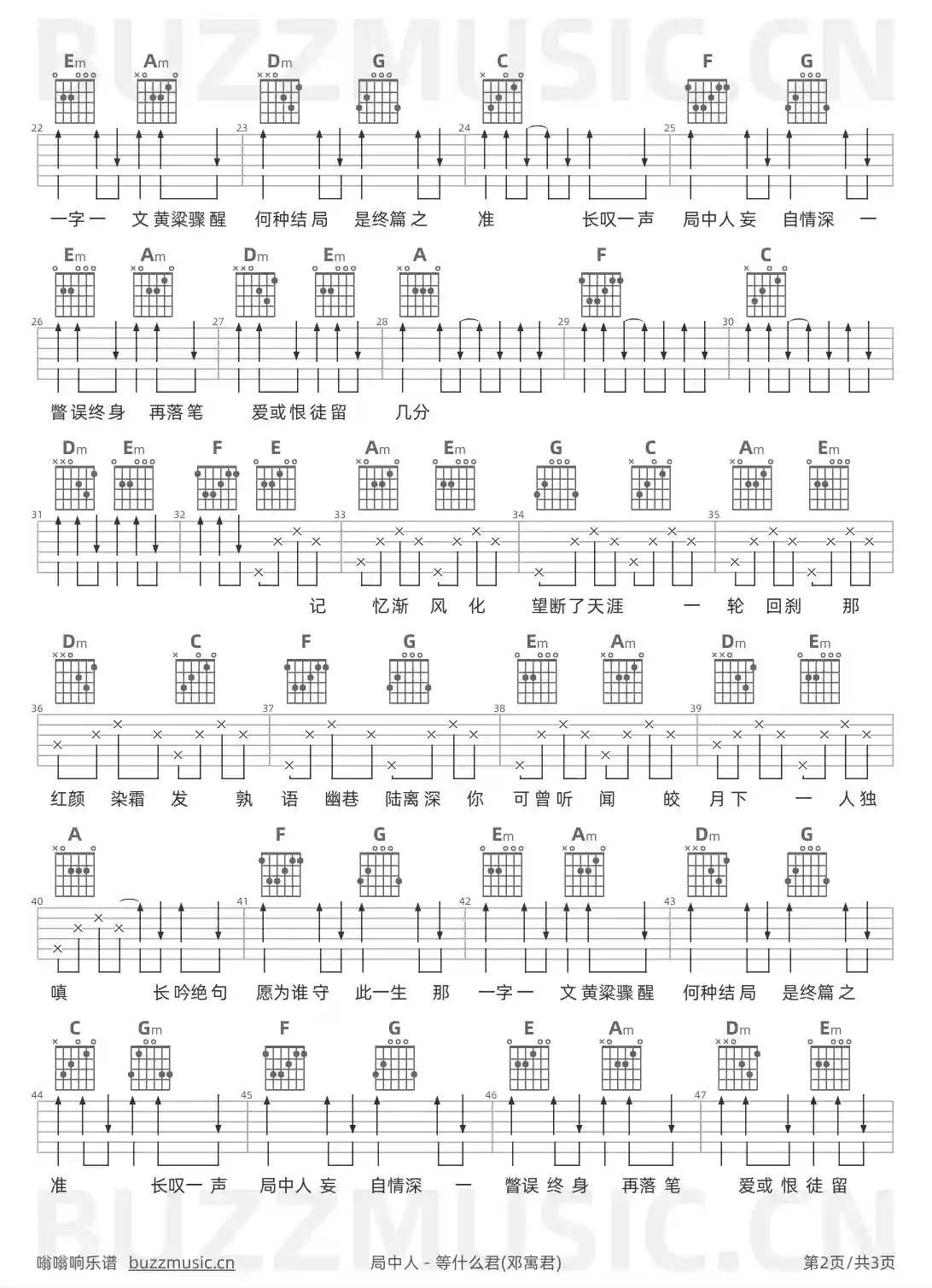吉他谱第2页