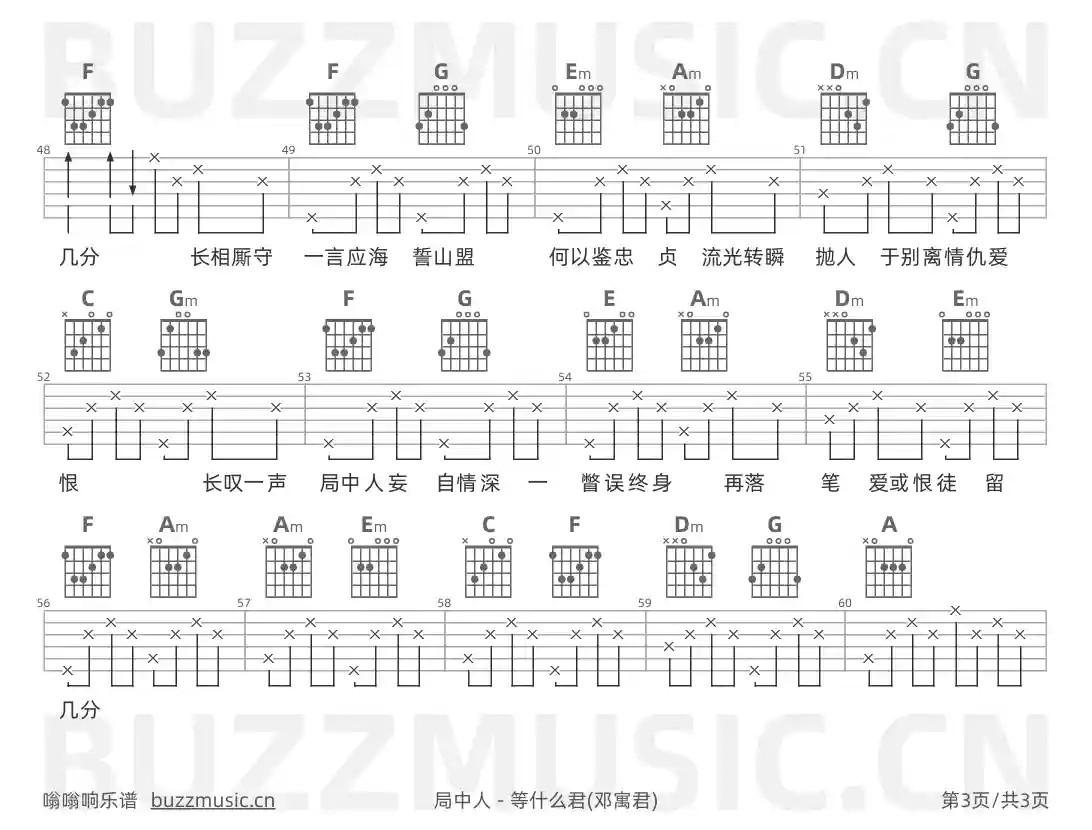 吉他谱第3页