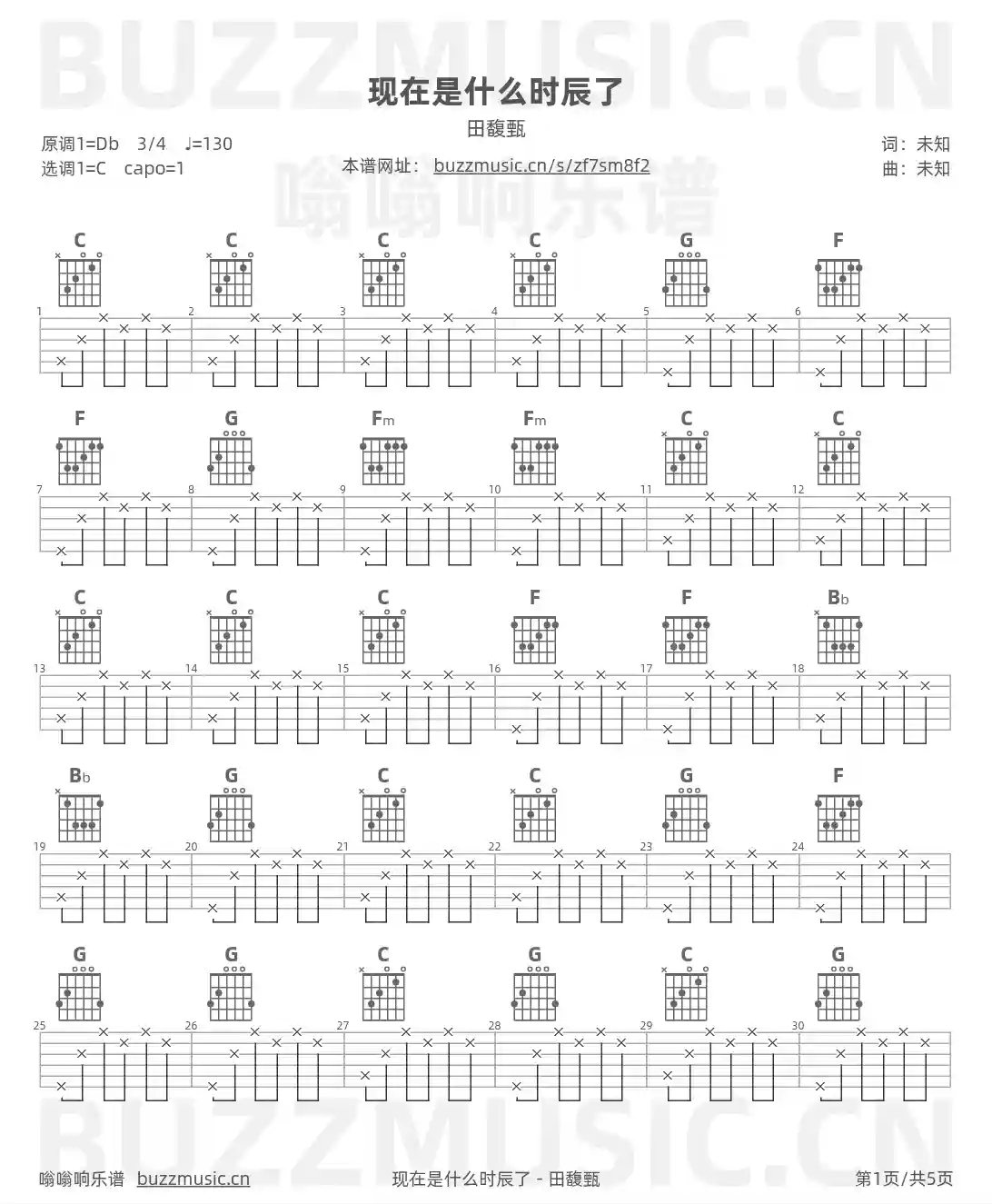 吉他谱第1页