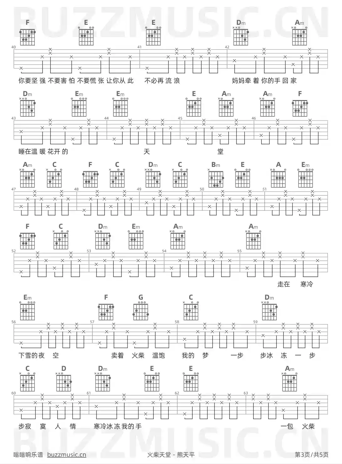 吉他谱第3页