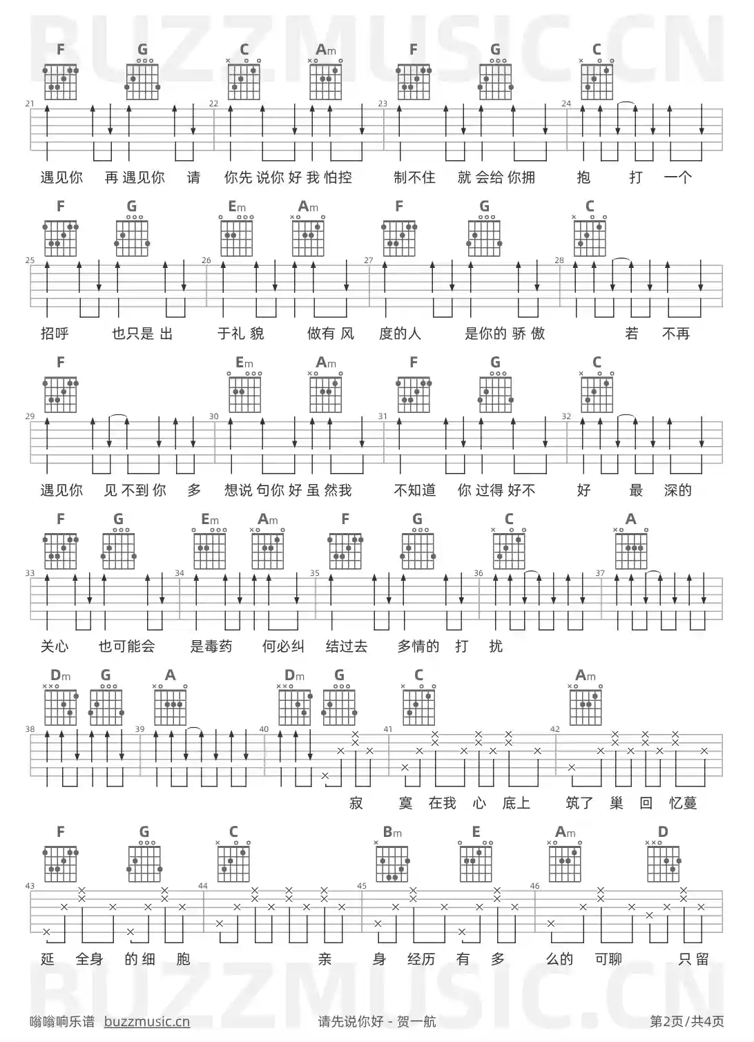 吉他谱第2页