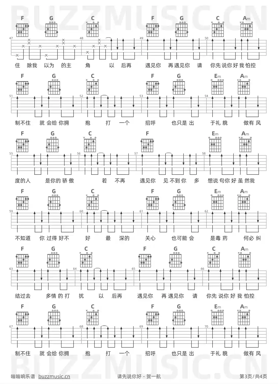 吉他谱第3页