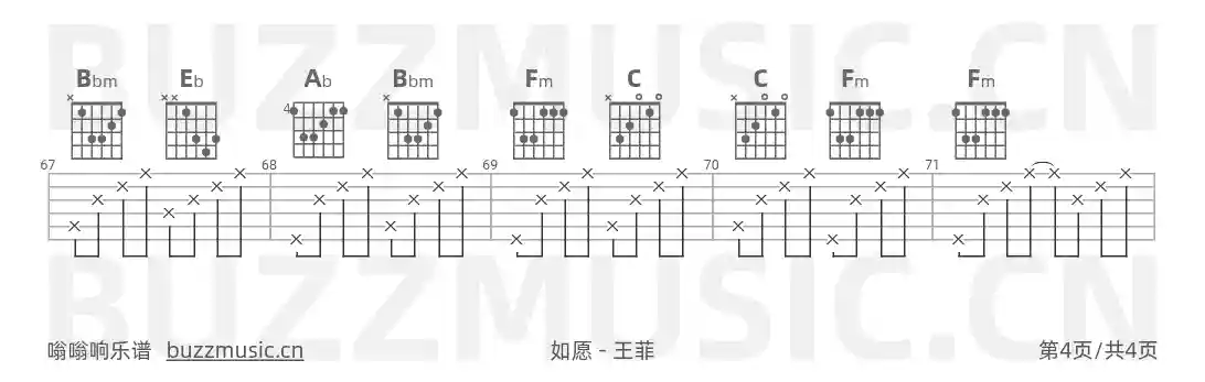 吉他谱第4页