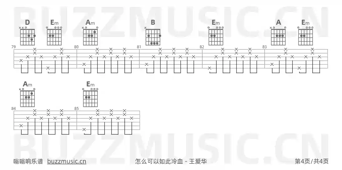 吉他谱第4页