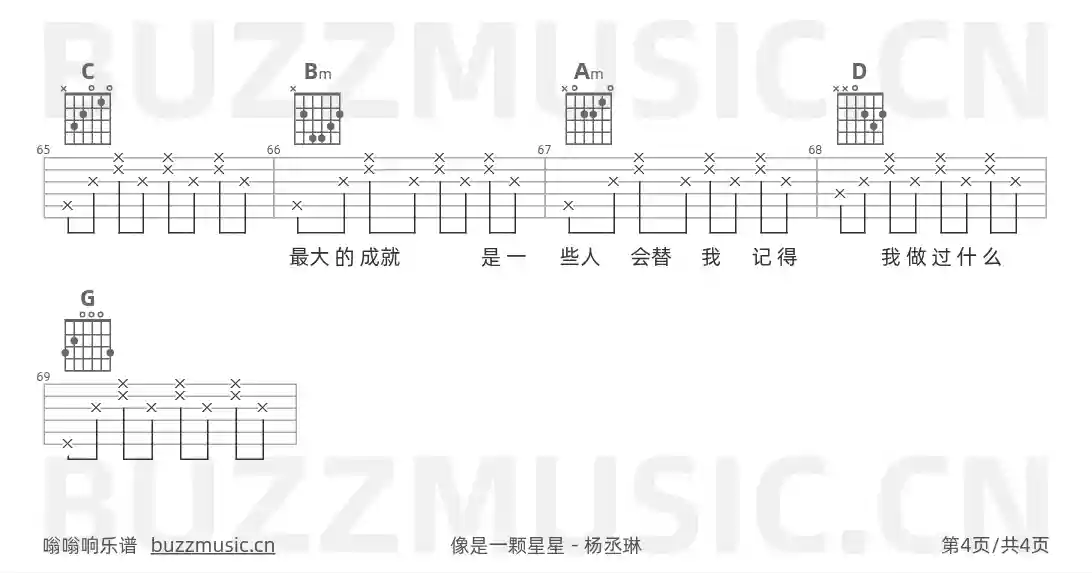 吉他谱第4页