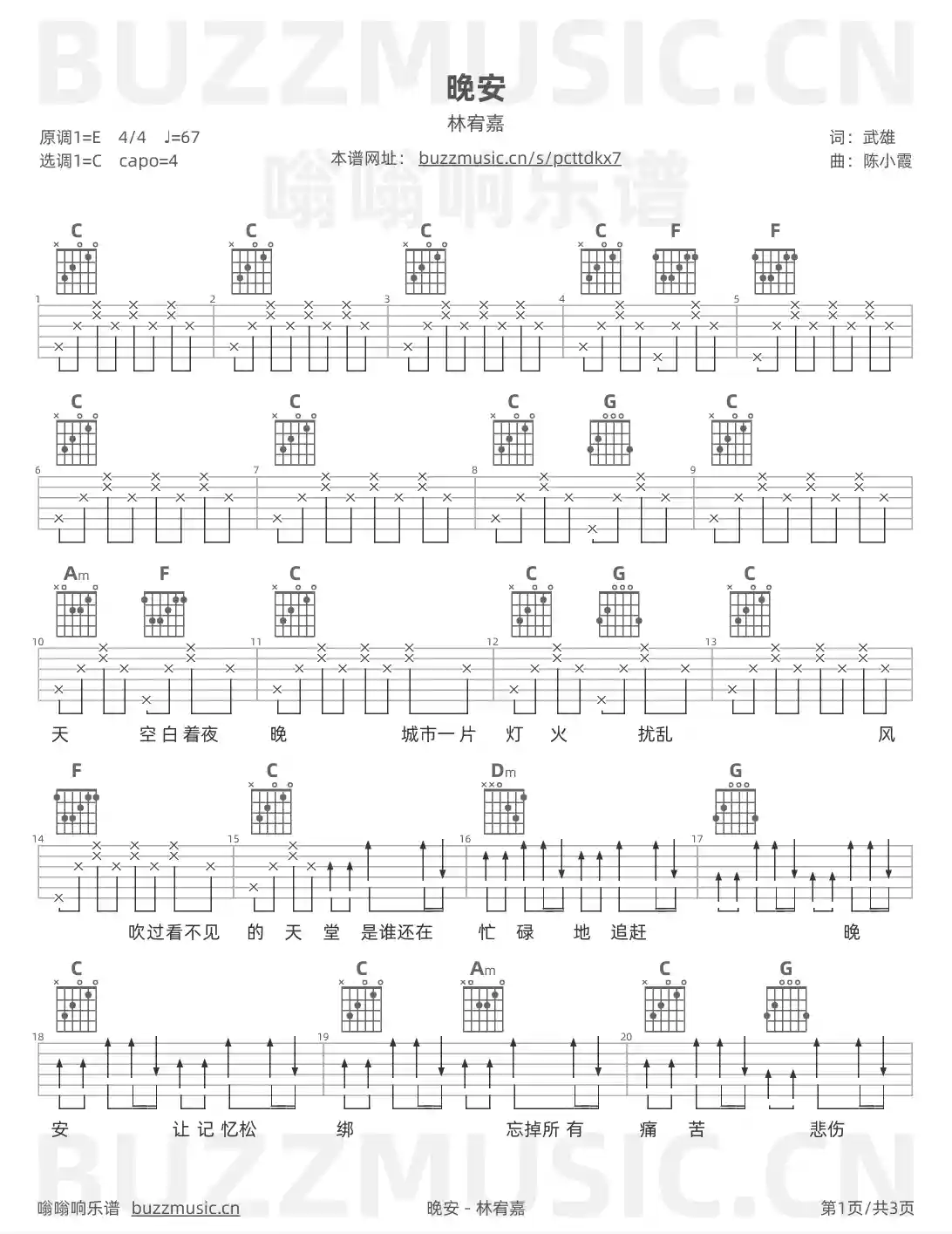 吉他谱第1页