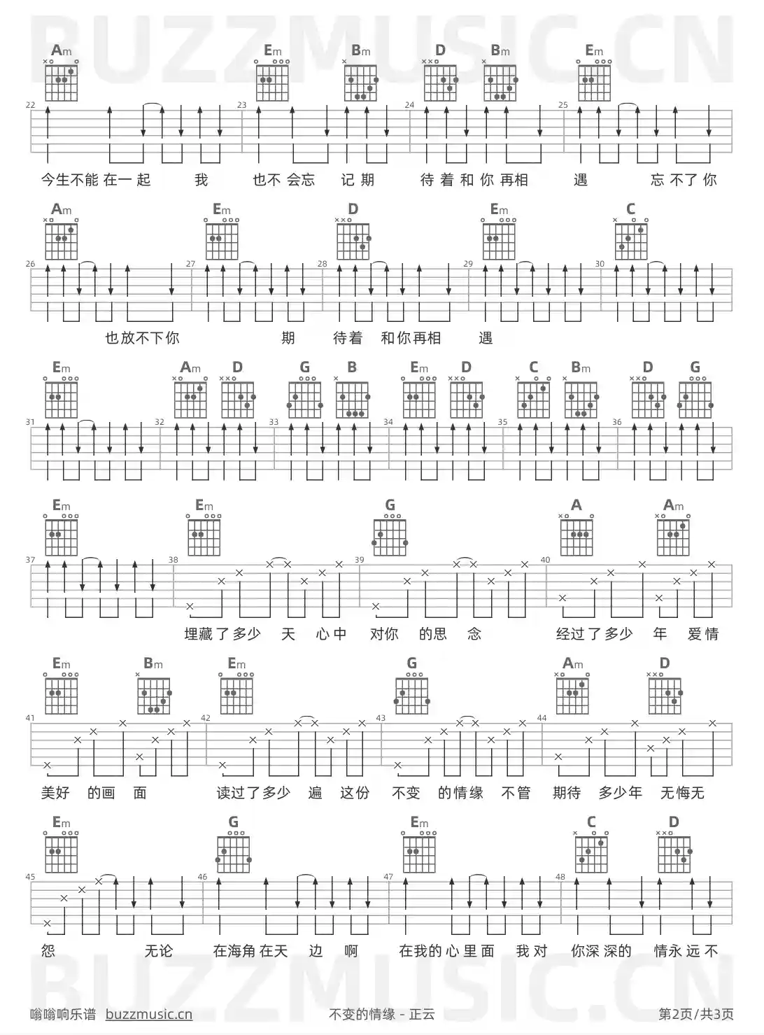 吉他谱第2页
