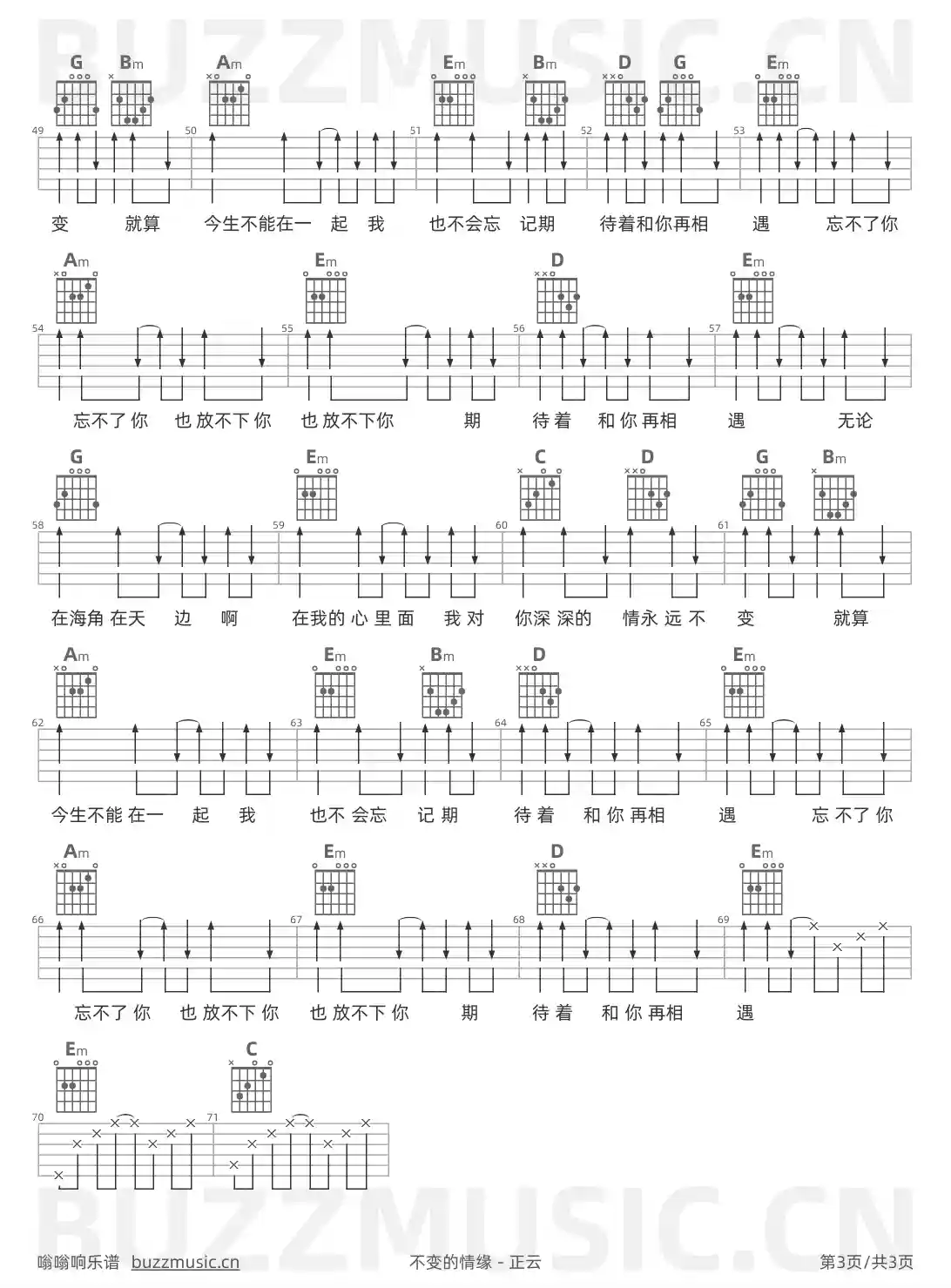 吉他谱第3页
