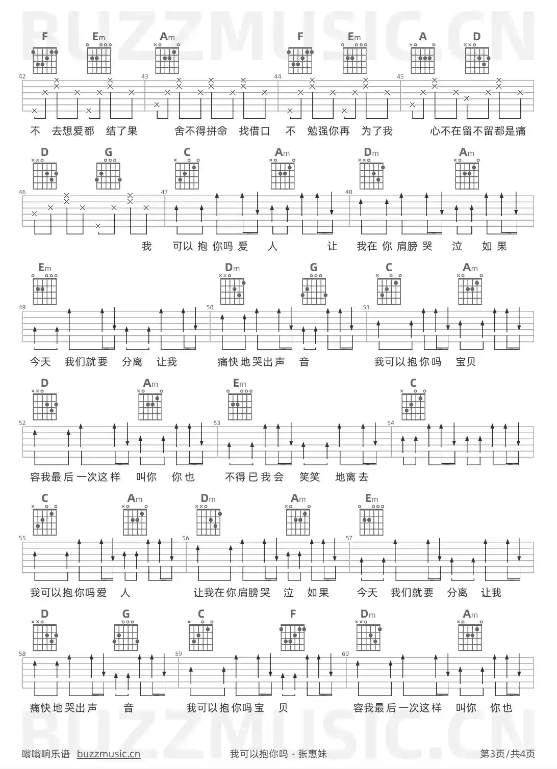 吉他谱第3页