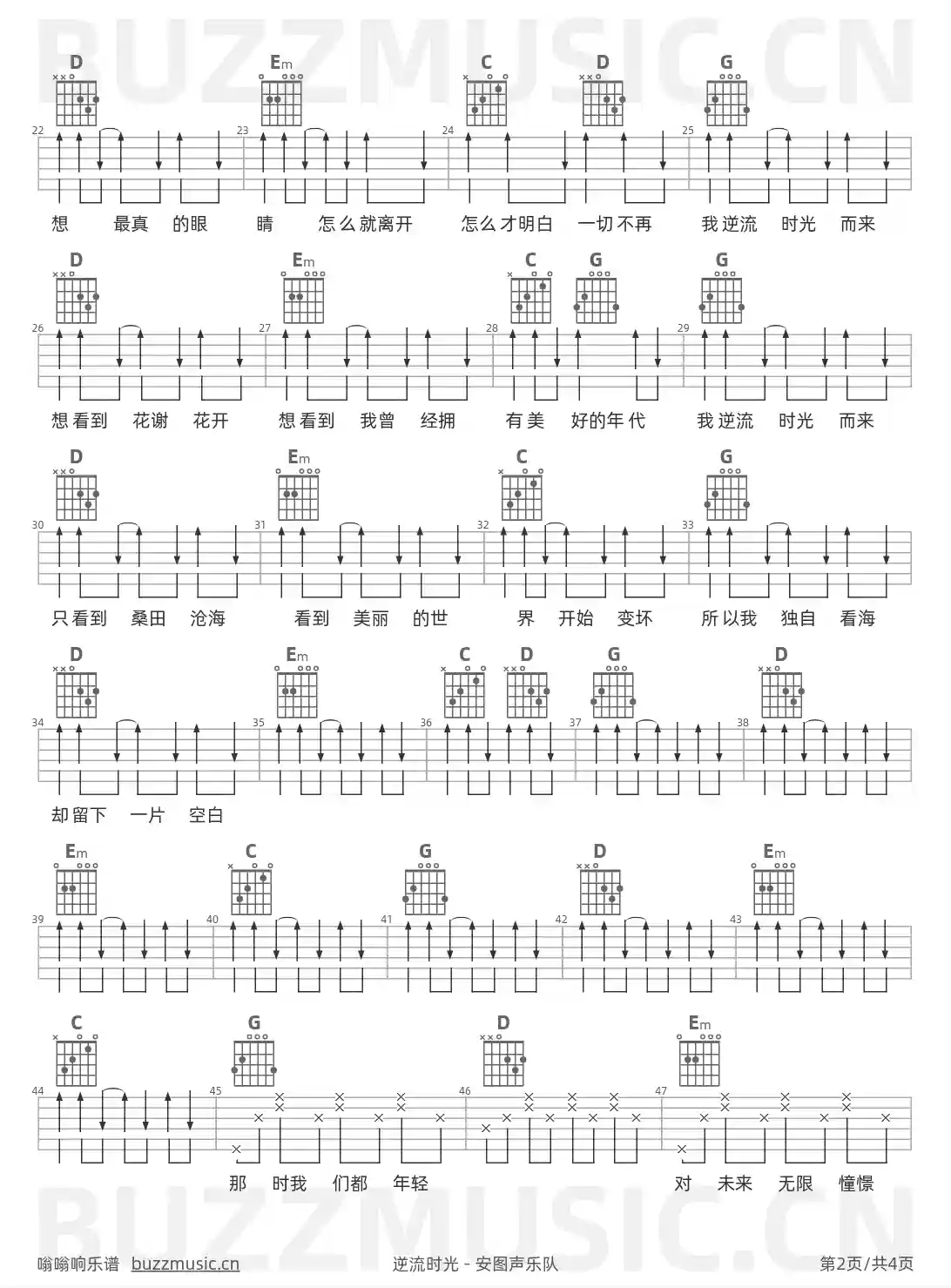吉他谱第2页