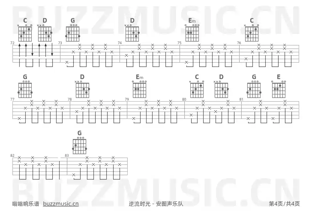 吉他谱第4页