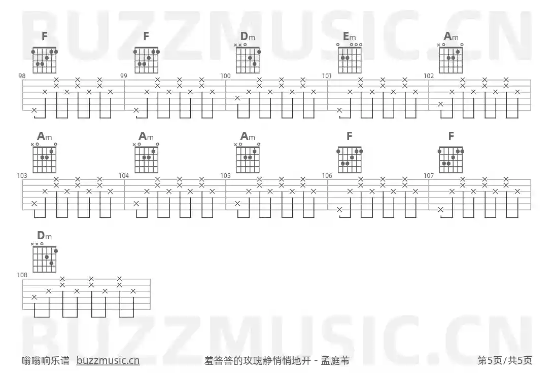 吉他谱第5页