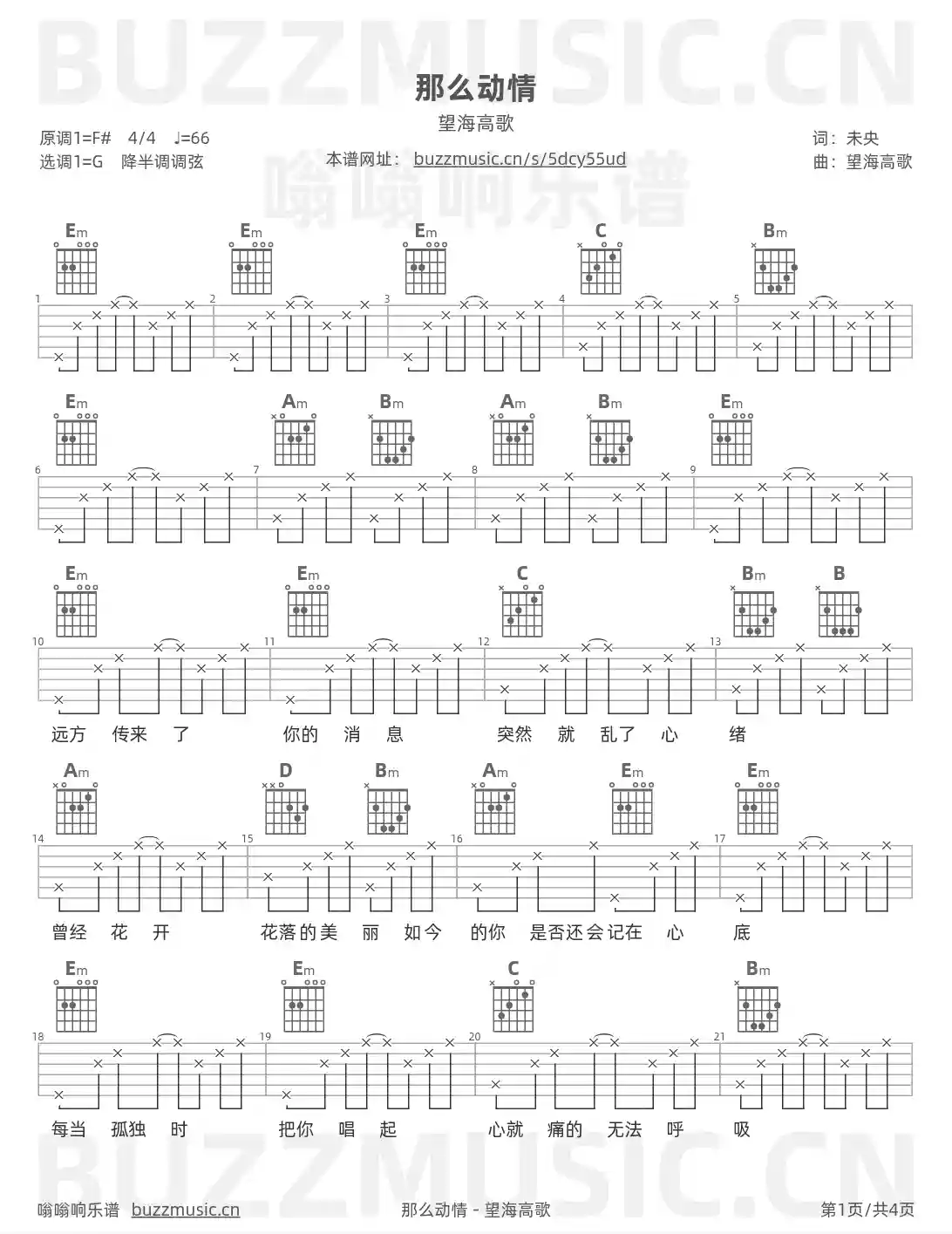 吉他谱第1页