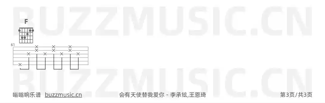 吉他谱第3页