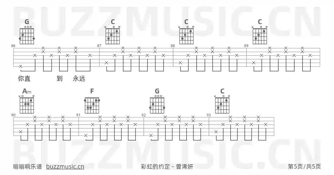 吉他谱第5页