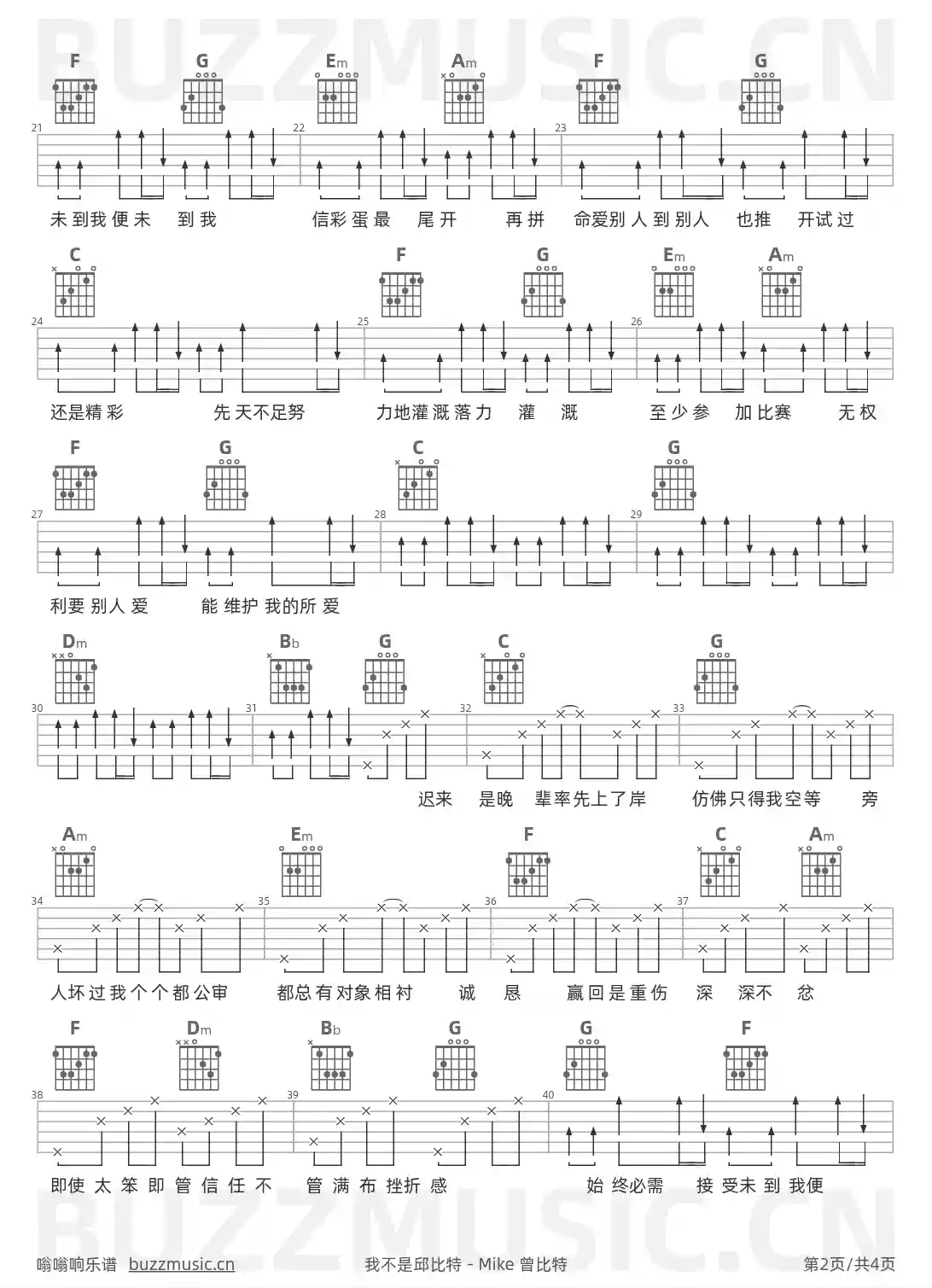 吉他谱第2页