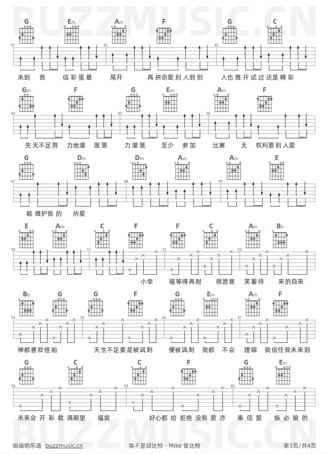 吉他谱第3页
