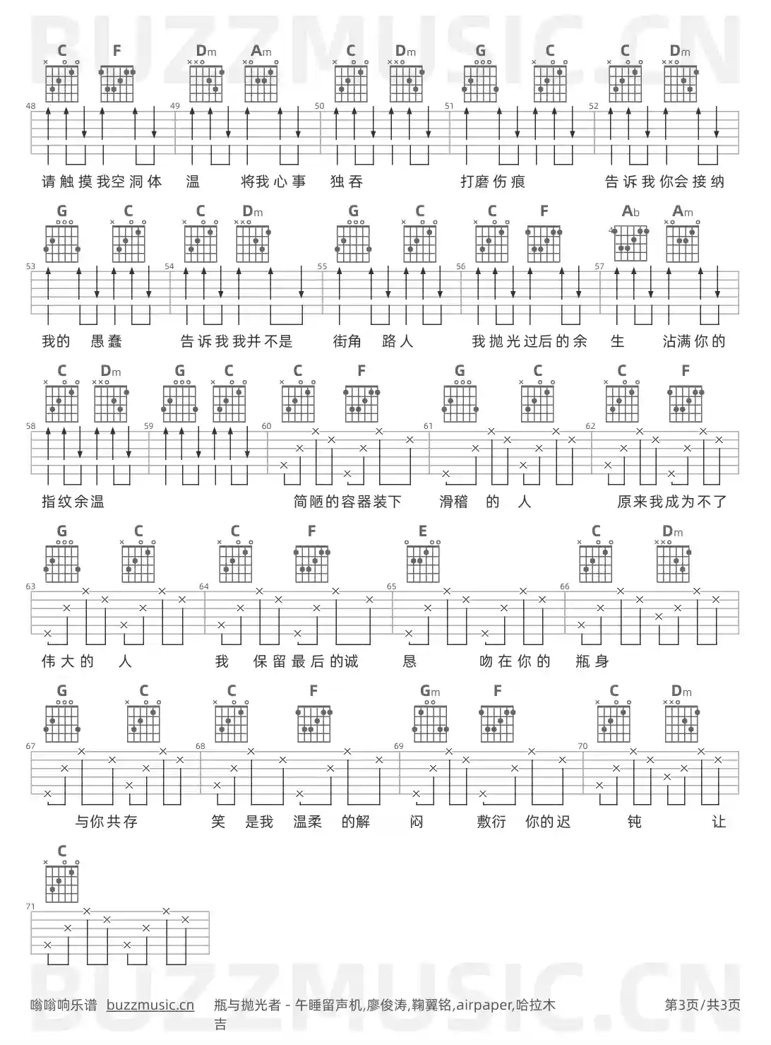 吉他谱第3页