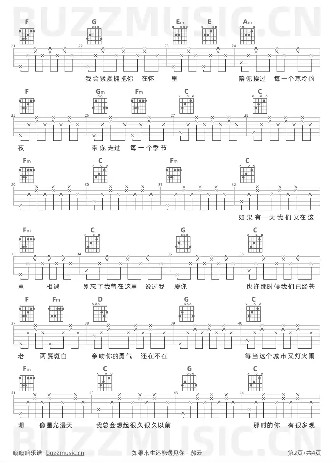 吉他谱第2页