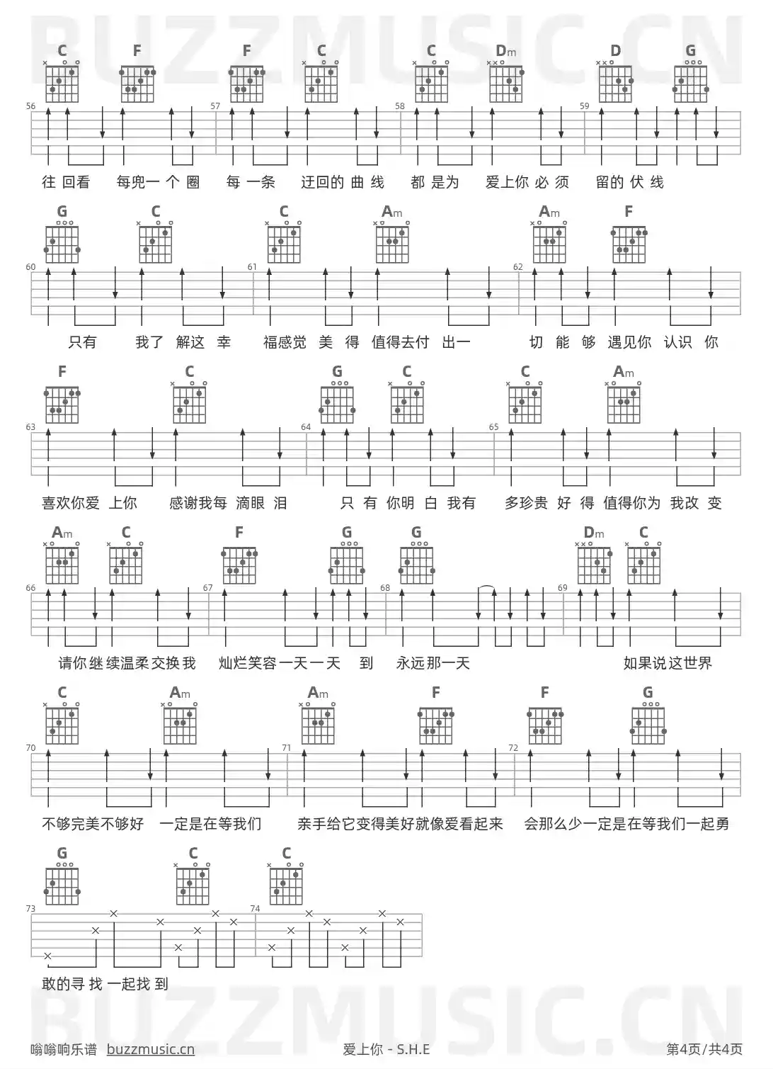 吉他谱第4页