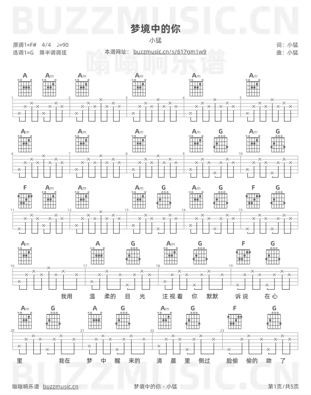 吉他谱第1页
