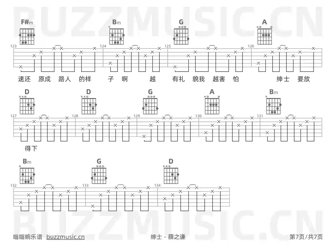吉他谱第7页