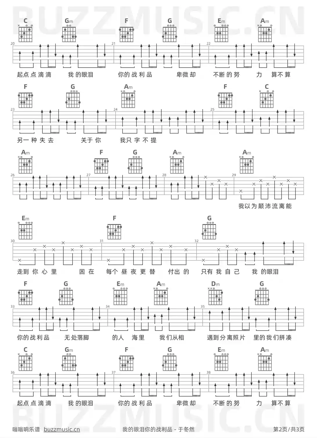 吉他谱第2页