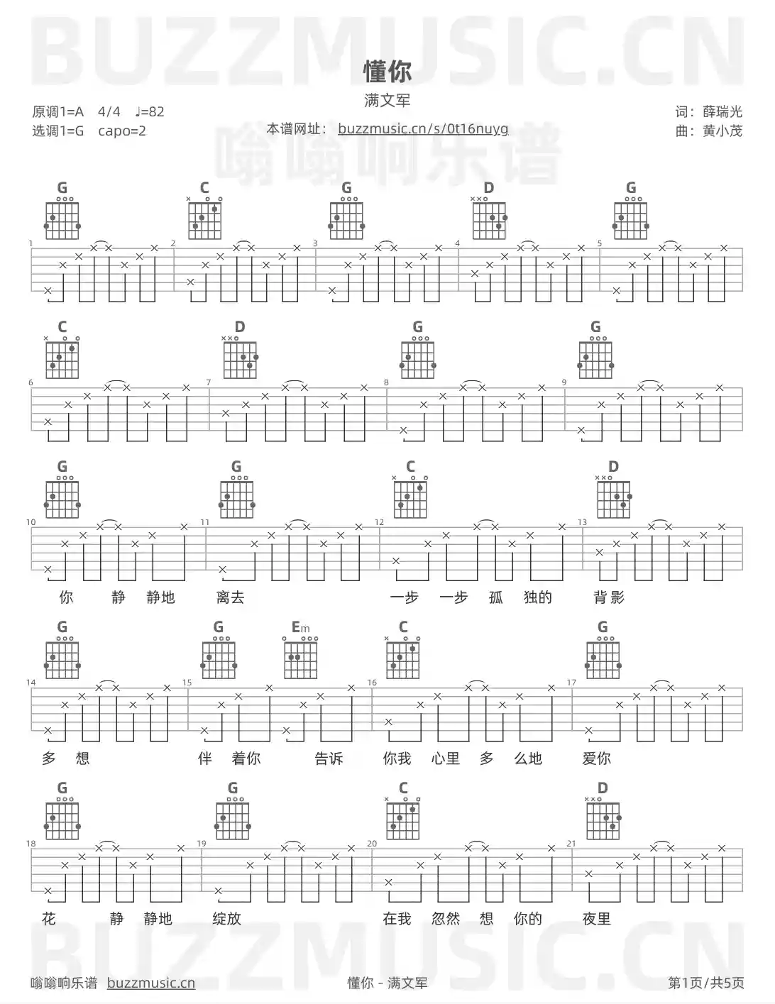 吉他谱第1页