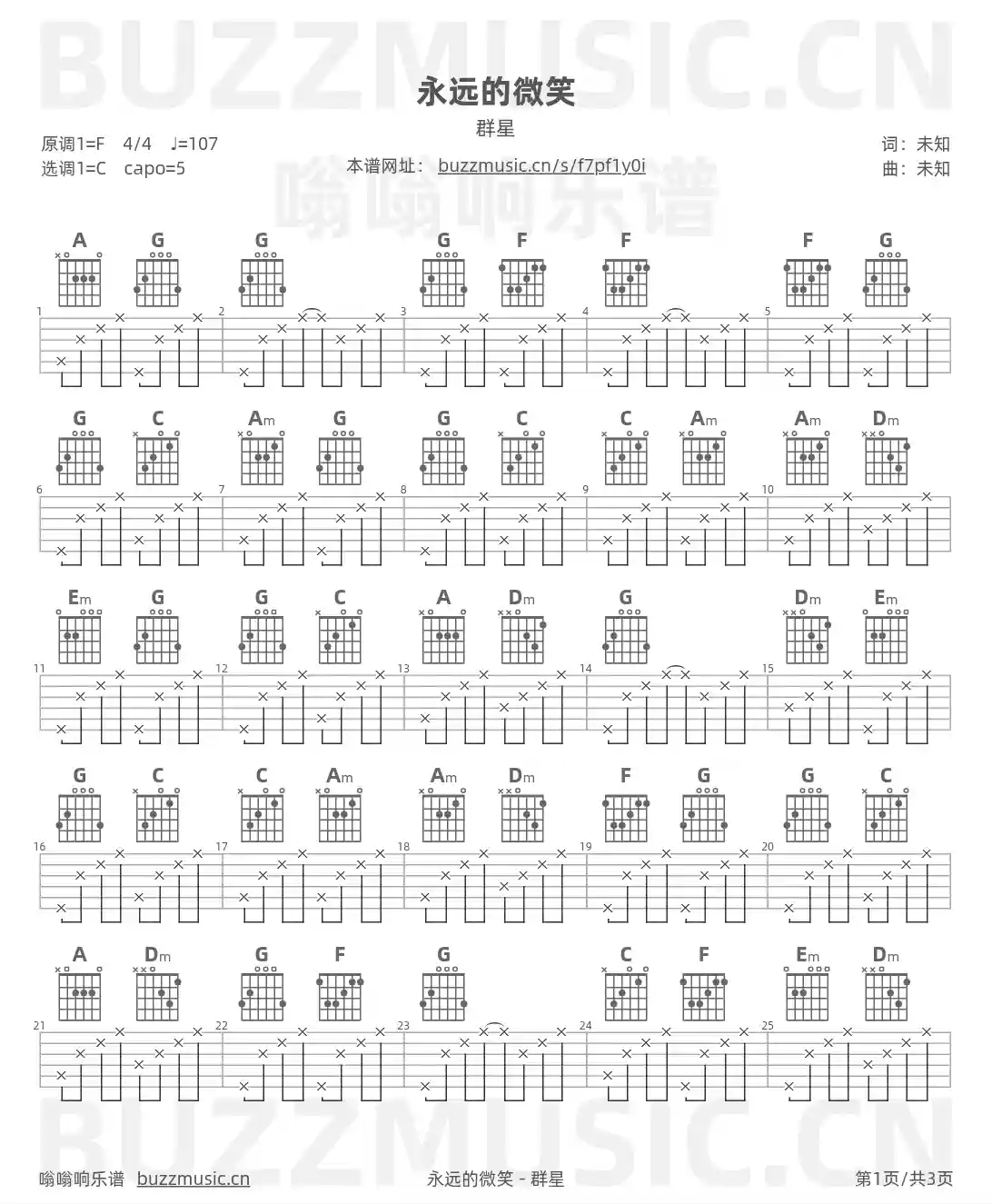 吉他谱第1页