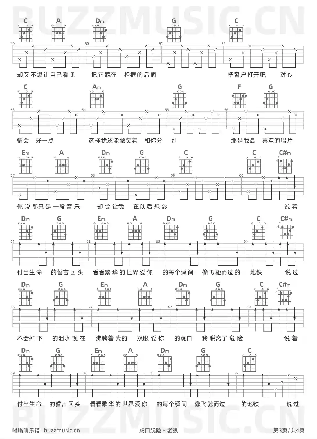 吉他谱第3页
