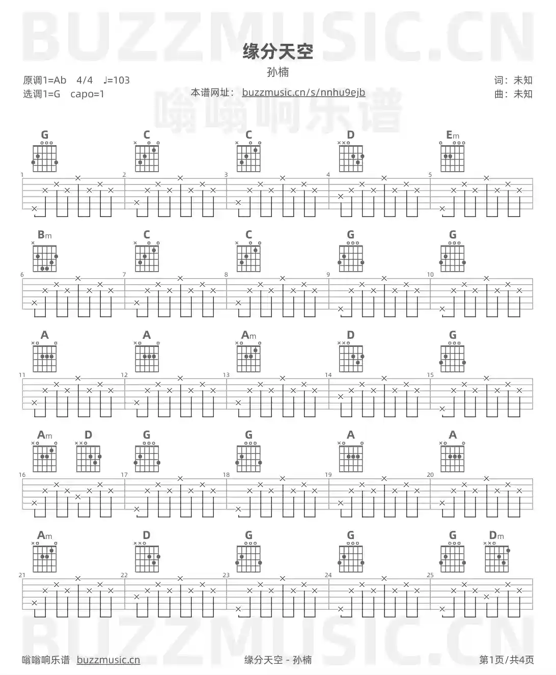 吉他谱第1页