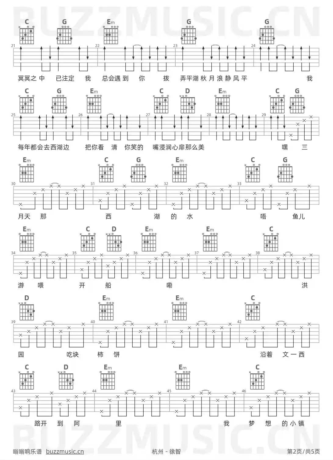 吉他谱第2页