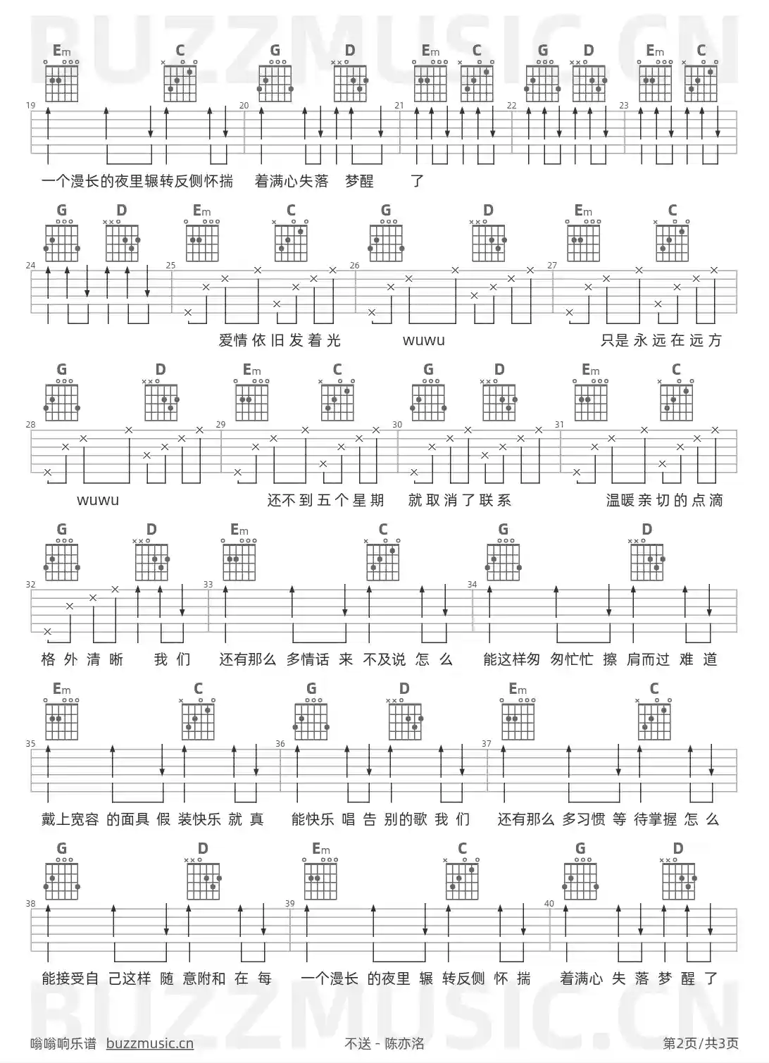吉他谱第2页
