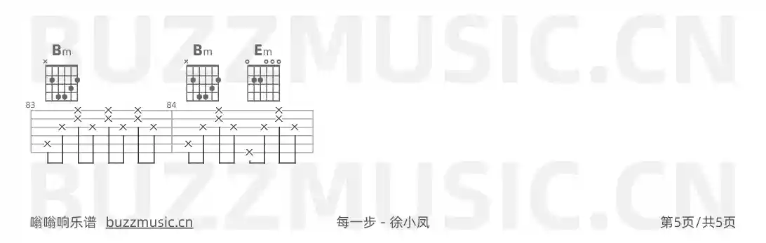 吉他谱第5页