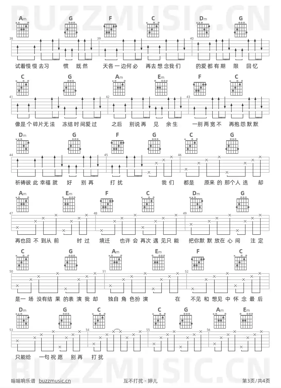 吉他谱第3页