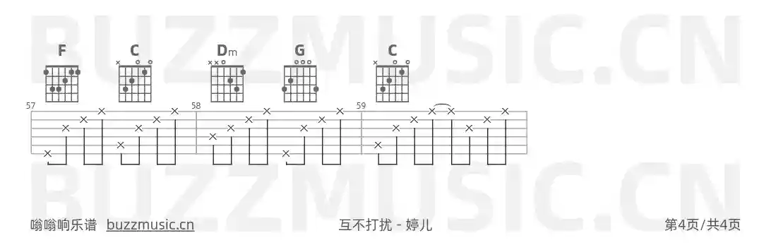 吉他谱第4页