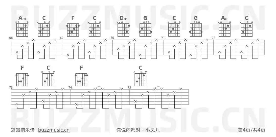 吉他谱第4页