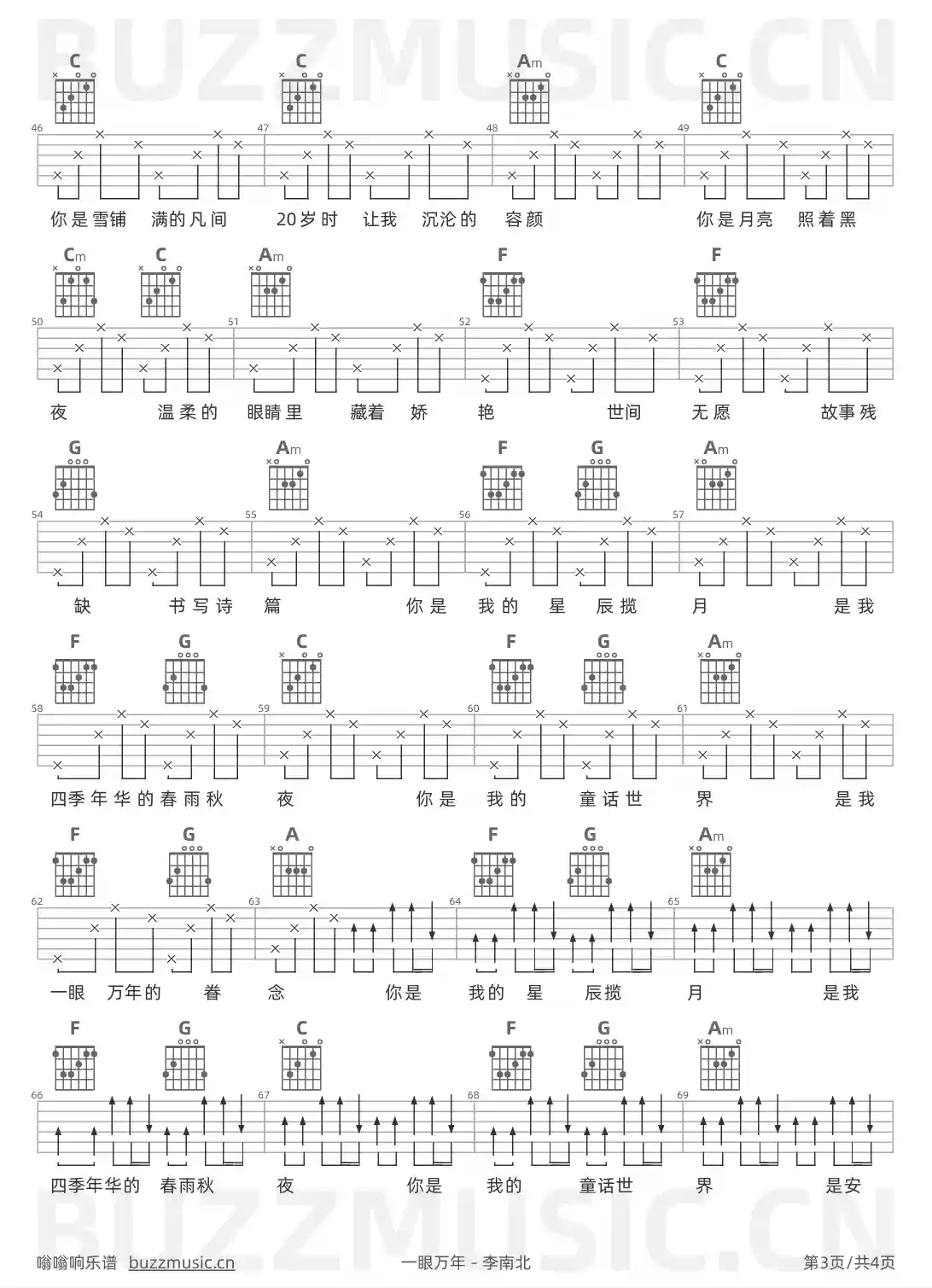 吉他谱第3页