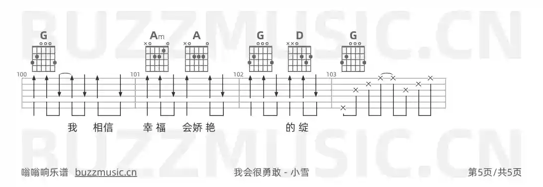 吉他谱第5页