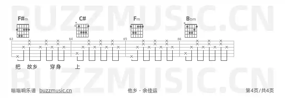 吉他谱第4页