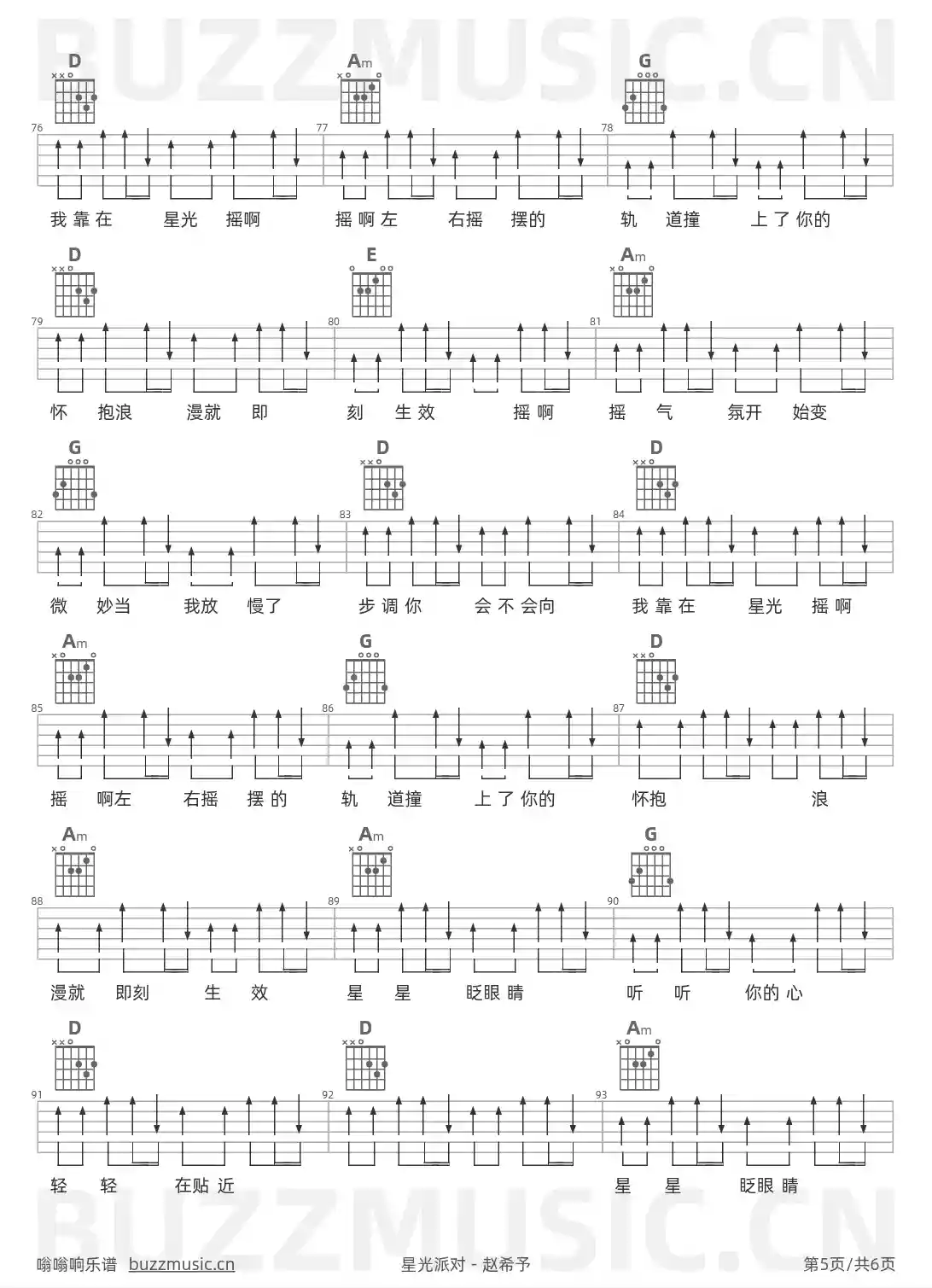 吉他谱第5页